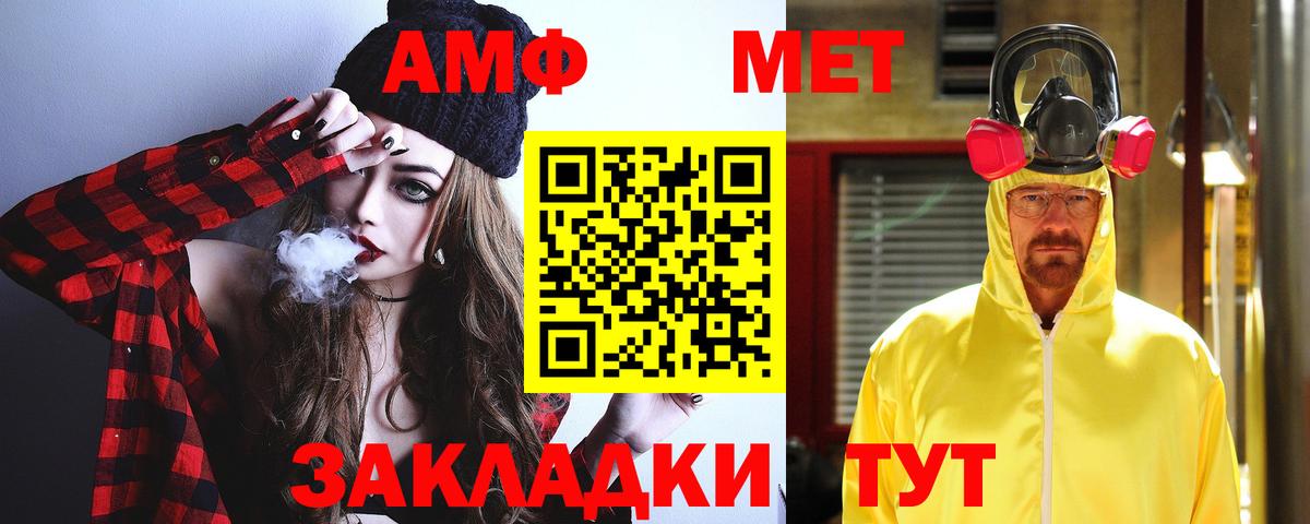АМФ  АМФ Розовый  Вход с VPN  Арзамас 