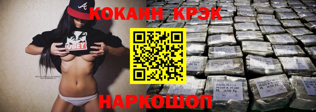 Cocaine VHQ Арзамас