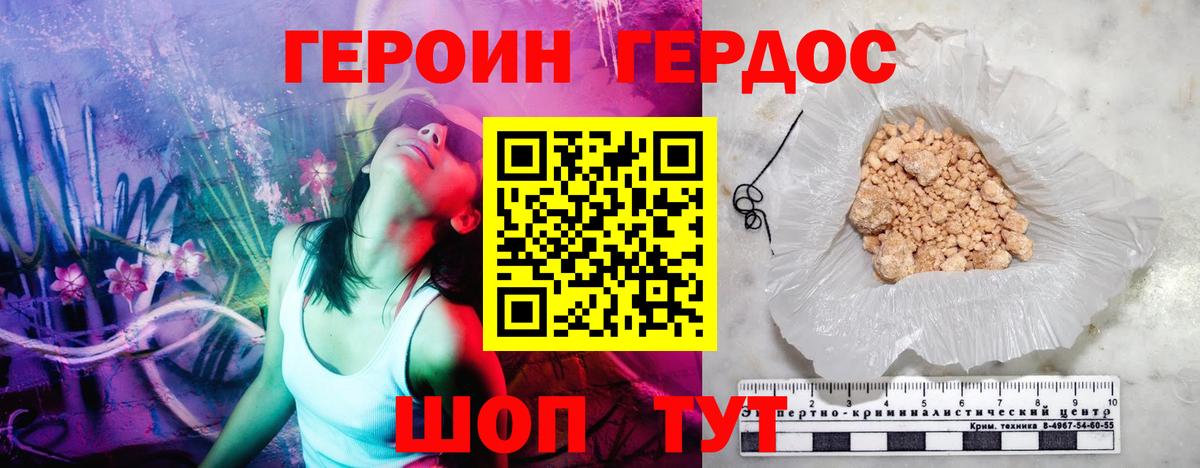 Героин Афган Арзамас