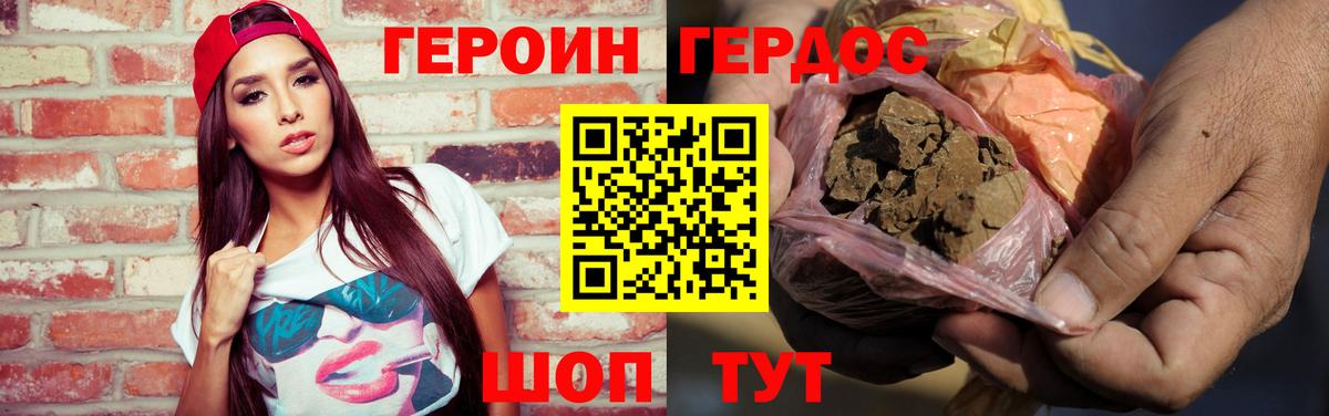 Арзамас  Героин  Вход с VPN  ГЕРОИН хмурый 