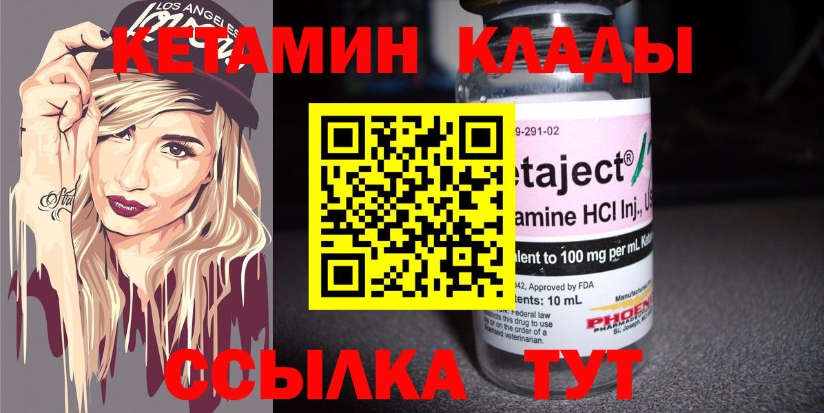 Арзамас  Кетамин ketamine  Вход с VPN  Кетамин VHQ 