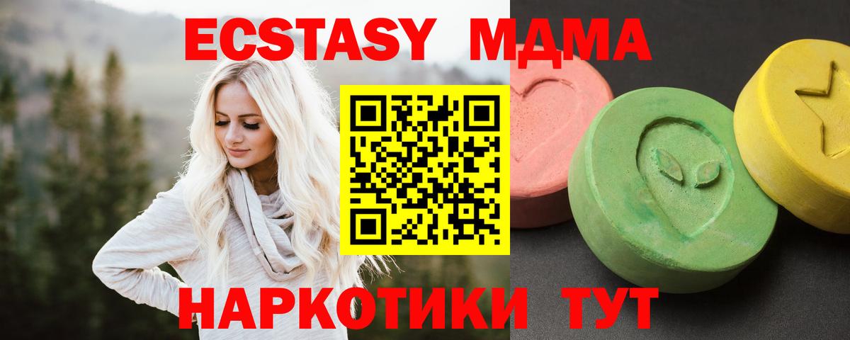 Арзамас  МДМА кристаллы  MDMA молли  Вход с VPN 