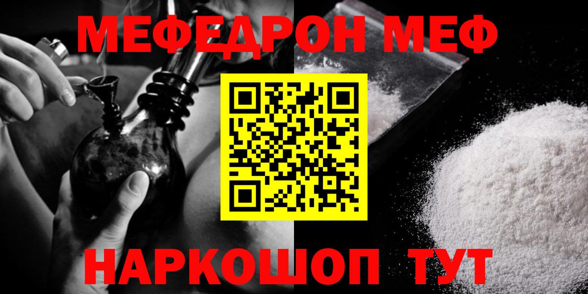 как найти закладки  Вход с VPN  Арзамас  МЯУ-МЯУ  МЯУ-МЯУ мяу мяу  МЕФ мяу мяу 