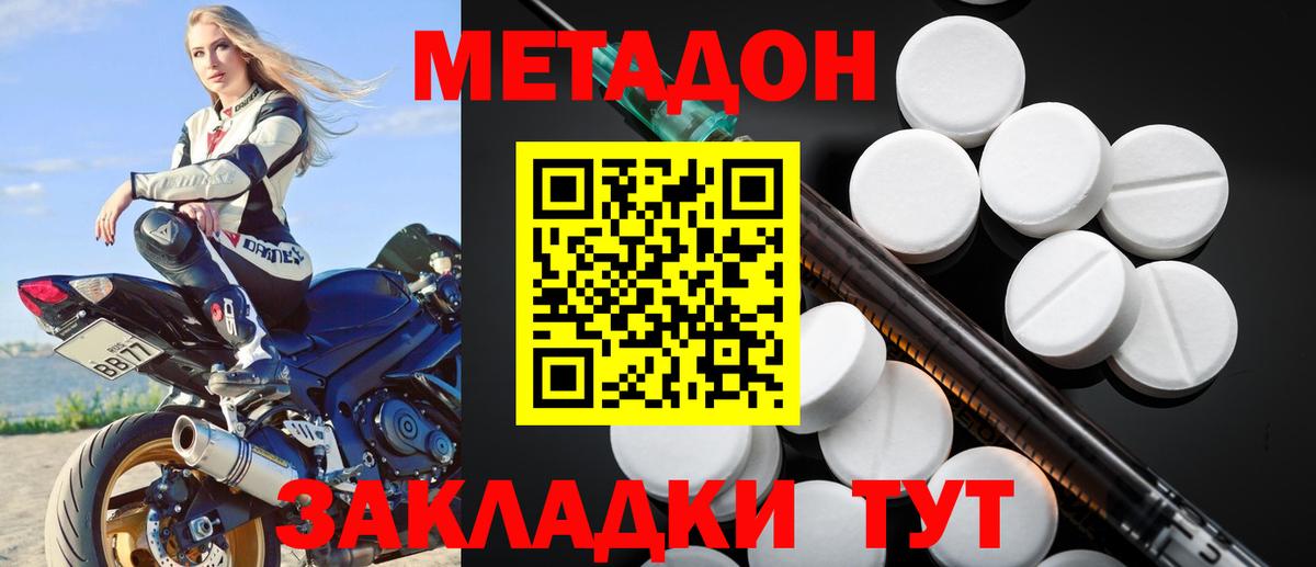 Арзамас  МЕТАДОН methadone  Вход с VPN 