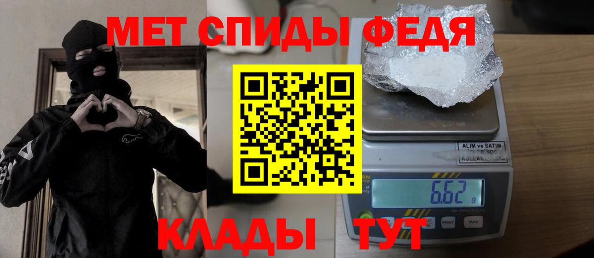 МЕТАМФЕТАМИН пудра  Вход с VPN  Арзамас 