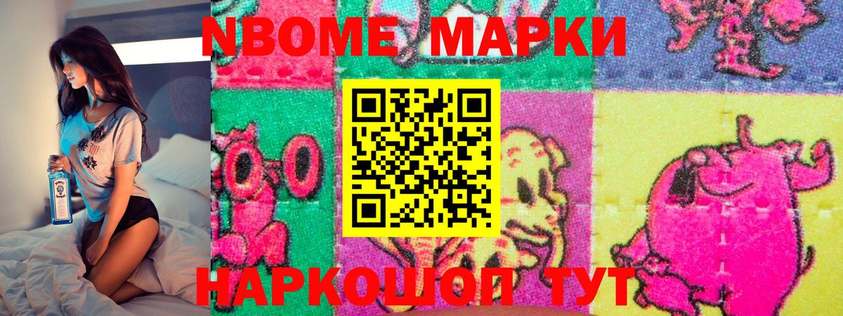Марки NBOMe 1,5мг  Вход с VPN  Марки NBOMe 1,5мг  Арзамас 