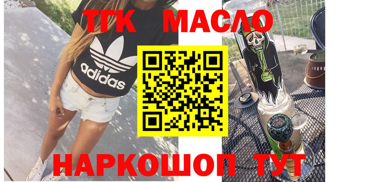 Арзамас  Дистиллят ТГК вейп с тгк  Вход с VPN 