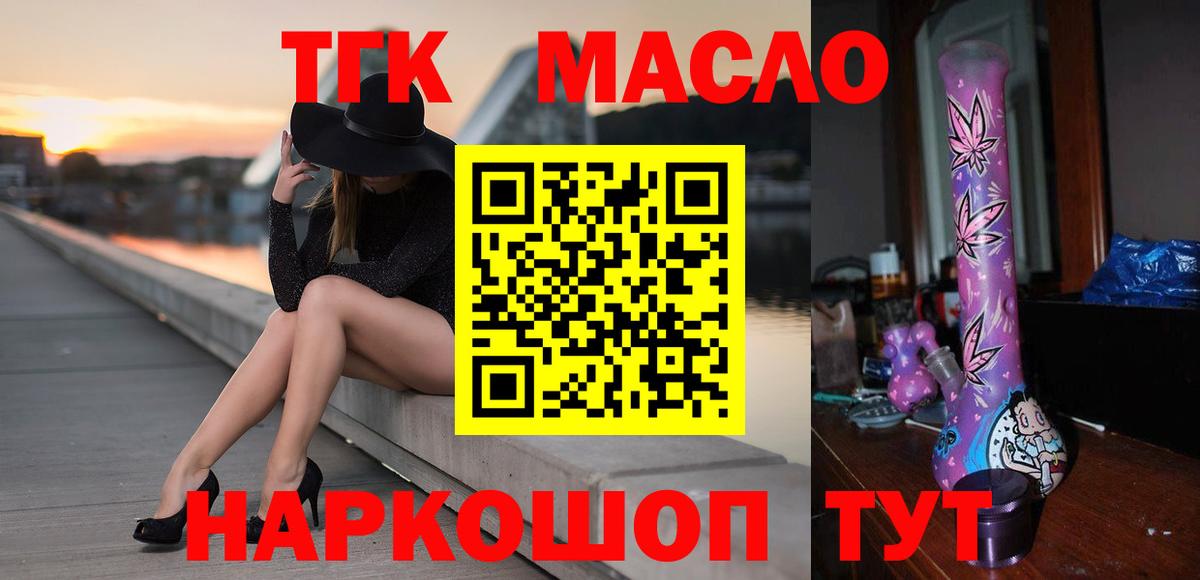 ТГК концентрат Арзамас